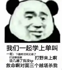 我们一起学xx叫表情包下载我们一起学xx叫表情包大全高清最新版极光下载站
