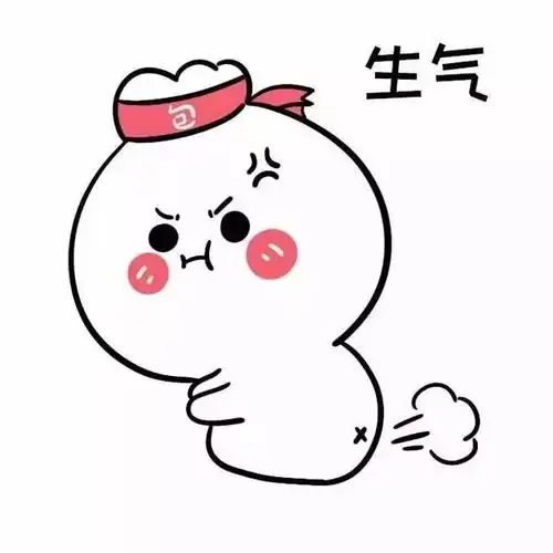 超可爱的生气表情包气好气呦超级气气到飞起气炸毛
