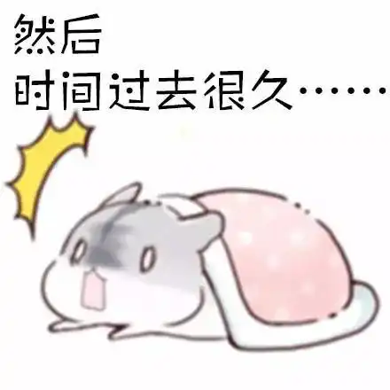 你有睡前强迫症吗我有
