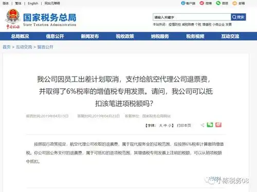 变了火车票退票凭证
