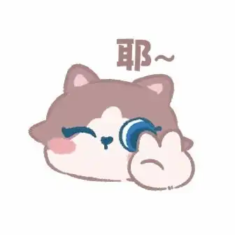 耶软萌表情包卡通猫咪ip天之胶纸的原创画板
