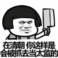 金馆长qq表情系列,全套恶搞金馆长图片
