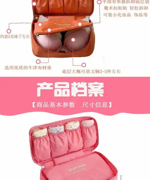 韩版多功能旅行文胸收纳包内衣内裤袜子收纳盒化妆品洗漱包收纳袋