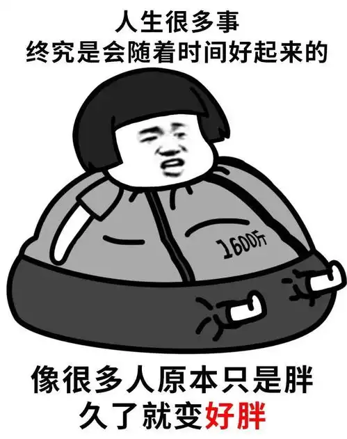 年度最佳负能量表情包,看完以后想打死小编
