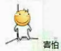 害怕高清重置表情包下载
