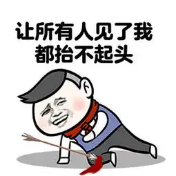 幽默笑话小区有个卖豆腐的大姐我跟她整整走了三条街
