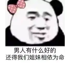 姐妹听我一句劝,遇到渣男果断分啊
