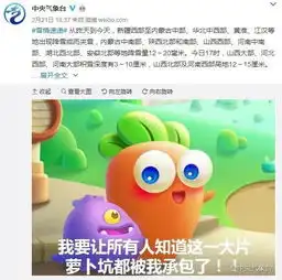 中央气象台这个放飞自我的网红,要进军娱乐圈的节奏
