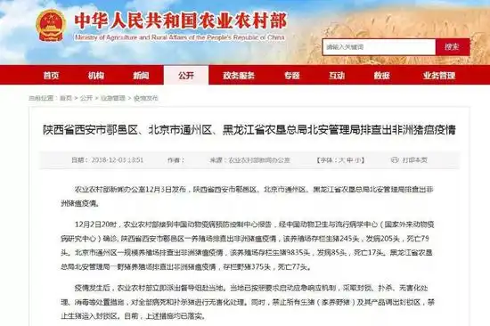 表情陕西发现猪瘟疫情省卫健委非洲猪瘟不传人表情