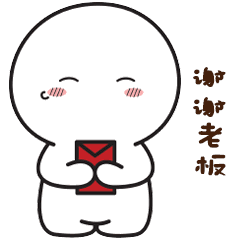 春节抢红包专用动态微信表情特别版
