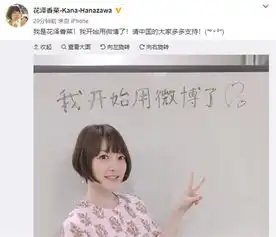 花泽香菜开通微博是怎么回事日本声优花泽香菜微博地址

