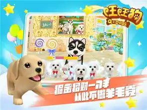 首款基于以太坊的宠物社交3d区块链游戏旺旺狗公测来袭