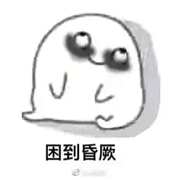 熬夜到凌晨4点24岁小伙中风
