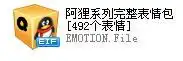 怎么把阿狸的表情包下载到表情那里啊
