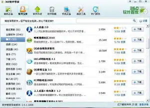 qq表情包下载360安全卫士
