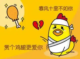 12年一轮回,史上最污的鸡年就要来了你准备好应景的祝福了吗
