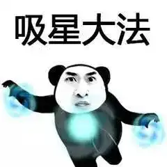 斗图小表情
