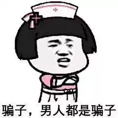 抖音热门表情包我对男人过敏呵臭婆娘
