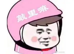 抖音时尚社会人小工帽表情包大全时尚社会人小工帽高清无水印表情下载