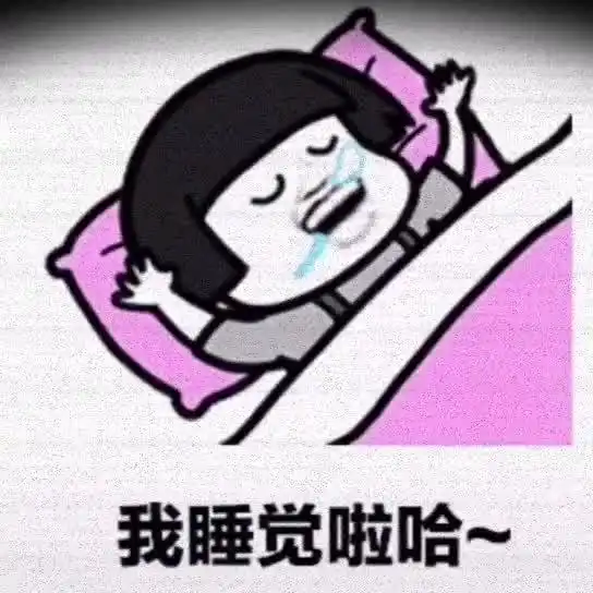 这个蘑菇头不愧是继熊猫头之后贱的表情包了
