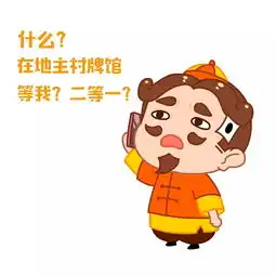 20w豆豆表情创意欢乐多,戏精地主福利多
