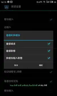 手机qq打字的时候会自动出现表情很讨厌这个
