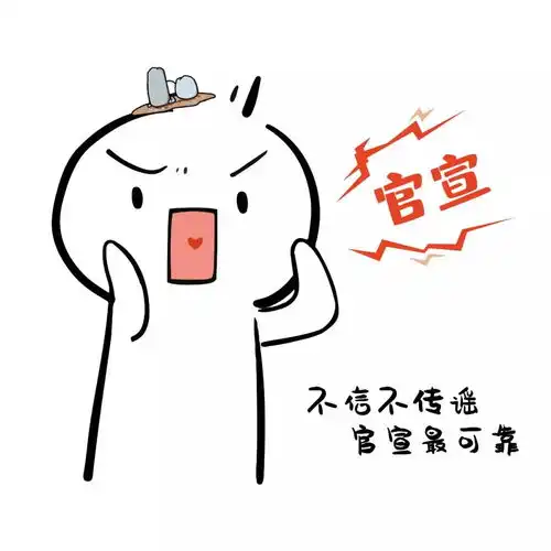 防疫进行时丨网友们,你们要的防疫卡通表情包来咯,请查收
