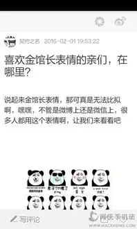 表情说app下载表情说软件下载app手机版v1.0.4嗨客安卓软件站

