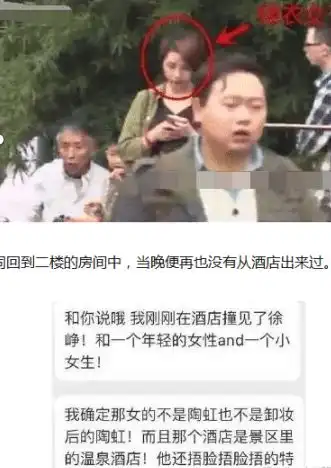 徐峥陶虹罕见同框露面,却连装都懒得装了,徐峥表情冷漠肥到脸部
