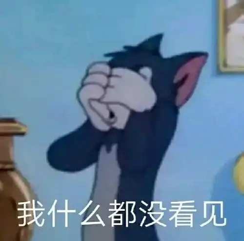 20张猫和老鼠表情包分享
