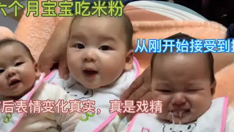 六个月宝宝看大人吃饭,表情变化太搞笑,爸爸吃一口他笑个不停
