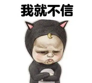 表示烦躁的表情包

