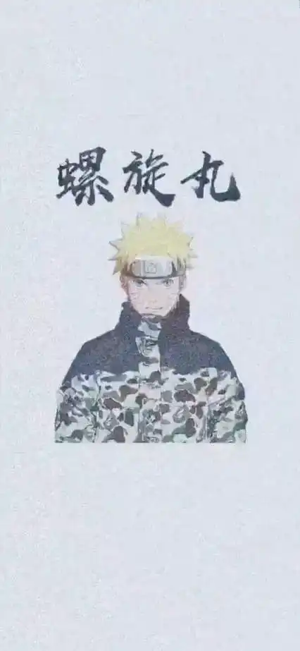 抖音火影忍者潮图分享高清无水印supreme火影潮图
