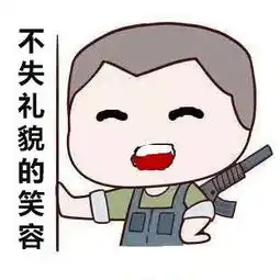 开黑没有表情包,都不好意思约了
