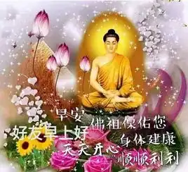 清晨群发的早上好图片动态的带鲜花温馨早上好动态表情图片
