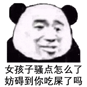 沙雕表情包丨想揍人的手微微颤抖
