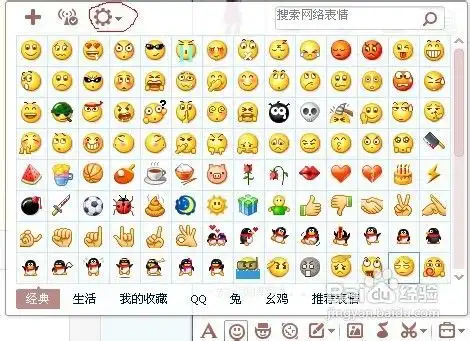 怎么把收藏的qq表情做成表情包
