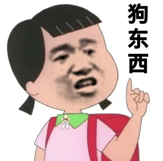不太方的相册我的命根子
