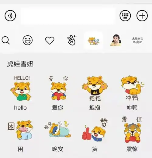 第四届黑龙江省旅游产业发展大会吉祥物表情包上线啦

