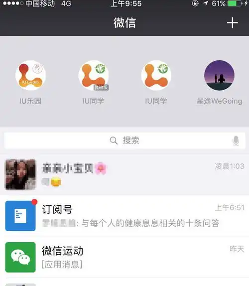 iu同学小程序是什么怎么玩怎么回答问题微信怎么抢红包嗨客手机软件站
