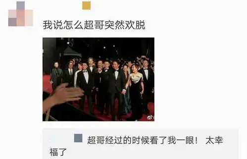 粉丝在金马奖颁奖典礼高举邓超童年照,邓超孙俪张艺谋笑成表情包
