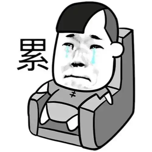 当老师究竟有多苦
