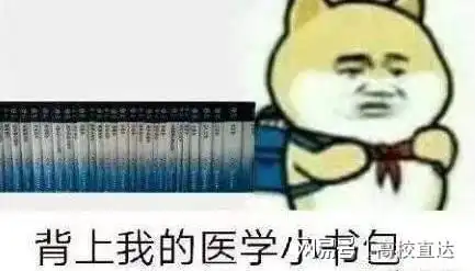 北京协和医学院难考么想站在巨人肩头看风景吗
