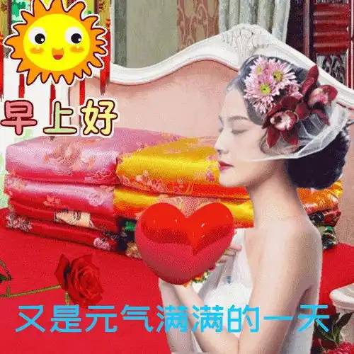 最棒的早上好动态表情包图片最棒的早安短信祝福语
