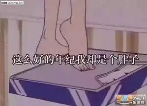 这么好的年纪我却是个胖子图片我乖巧的微笑着表情包图片下载乐游网游戏下载
