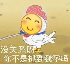 大家有没有呲牙咧嘴的表情包
