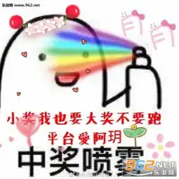 变偶喷雾表情包图片欧气喷雾表情包下载乐游网游戏下载