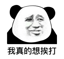 表情包我极力解释的样子像极了一个罪人
