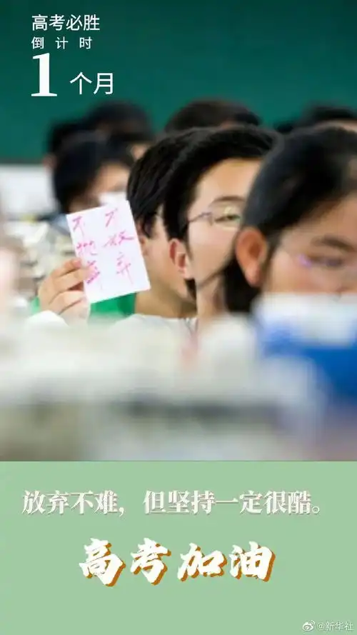 2021高考倒计时1个月这些新变化考生要了解
