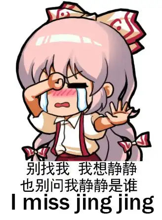 藤原妹红
